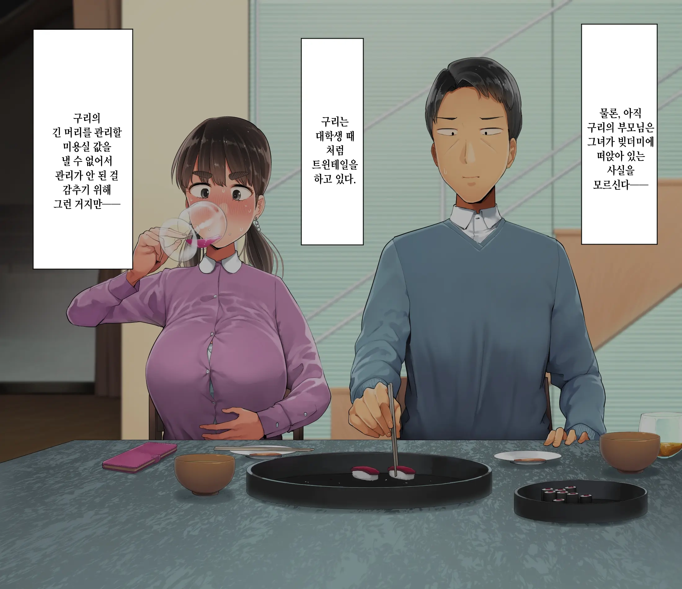 Saenakatta Motokano Ga Ore To Wakareta Nochi Kara Akanukete Takane No Hana No Bijin Ni Nacchimatta| ㅣ수수했던 전여친이 나와 헤어진 후 개변해서 그림의 떡인 미인이 되어버렸다